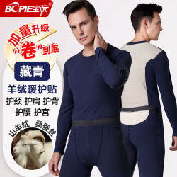 宝派Bopie 宝派 男士秋衣秋裤套装-桑蚕丝/羊绒抑菌防螨加绒 2XL 藏青