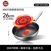 移动端、88VIP：康巴赫 不粘 不锈钢平底锅