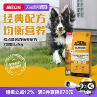 移动端、88VIP：ACANA 爱肯拿 50%鸭肉梨全犬全阶段狗粮