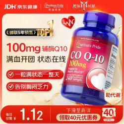 普丽普莱 辅酶Q10软胶囊 240粒