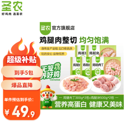 圣农 鸡腿肉丁 300g*3包+500g*2包 冷冻鸡肉