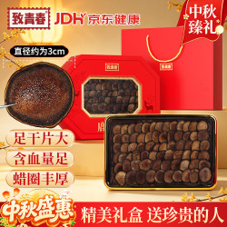 致青春 鹿茸片礼盒整枝鹿茸切片含血足泡酒煲汤料中秋送长辈滋补营养礼品