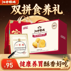 江中 猴姑养胃猴头菇0糖+苏打饼干食养礼盒864g年货团购中老年人早餐