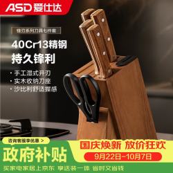 爱仕达 刀具六件套装 菜刀砍骨刀水果刀剪刀磨刀器