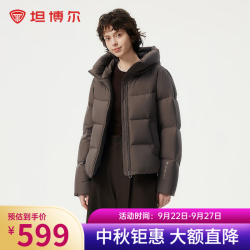 坦博尔 TBF330332D 连帽保暖 焦栗褐 155/80A 女士羽绒服