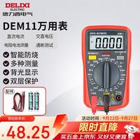 德力西 DEM11 数字万用表