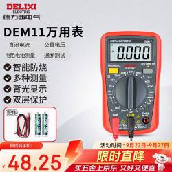 德力西 DEM11 数字万用表