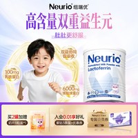 移动端：纽瑞优 乳铁蛋白调制乳粉 免疫版 120g(60条)