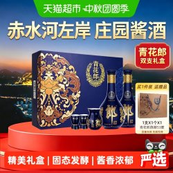 郎酒 青花郎 53%vol 酱香型白酒