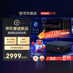 联想 百应Claw AMD R5 16GB+512GB SSD 迷你主机