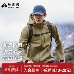 拓路者 登山服男休闲夹克外套春季户外防风软壳衣加绒保 卡其色 M