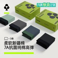 YOUKESHU 内裤男纯棉透气7A抗菌裆平角裤运动新疆棉短裤浅灰+深灰+黑色2XL
