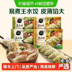 必品阁 王水饺冷冻水饺1.2kg*4袋秒完恢复原价