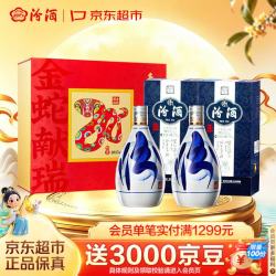 汾酒 青花20蛇年限定清香型白酒53度375ml*2瓶 礼盒装 不含酒具