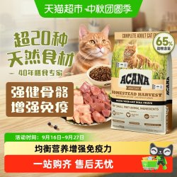 ACANA 爱肯拿 丰收家园系列 成猫猫咪干粮7.2kg