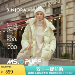 冰洁 J5400DO40 95绒连帽短款羽绒服 清梨绿 XS