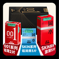 冈本 001黑金组合 安全套 10片 00.1超薄+2+skin超润滑+激薄