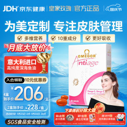 金凯撒 亮白肌肤 鱼油  60粒*1盒