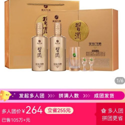 贵州习酒金钻 习酒礼盒53度500ml*2瓶