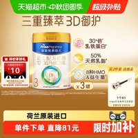 移动端：美素佳儿 PRESTIGE 皇家美素佳儿 幼儿奶粉 国行版 3段 800g*3罐