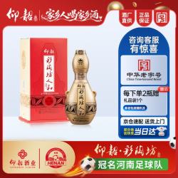 仰韶 彩陶坊 人和 尊享版 70%vol+46%vol 陶融型白酒 550ml