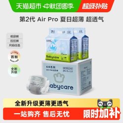 babycare Airpro拉拉裤 L104/XL92/XXL84/XXXL72片