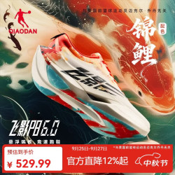 乔丹 全掌悬浮碳板 男士跑步鞋 锦鲤-纯净白/信号红 44.5