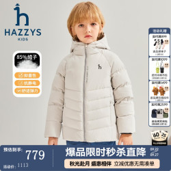 哈吉斯 品牌童装男女童羽绒服冬抑菌防静电弹力防风休闲羽绒服 极地灰 145
