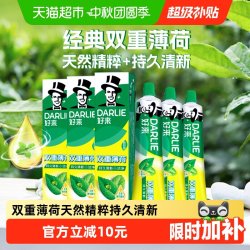 好来 双重薄荷牙膏