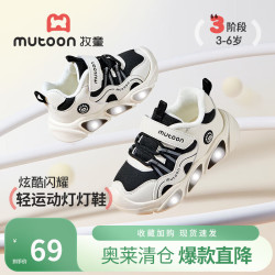 牧童 断码童鞋儿童运动鞋冬款男童轻便潮酷闪灯鞋加绒保暖女童棉鞋 动感黑 26 鞋内长17.0cm/适合脚长16.5cm