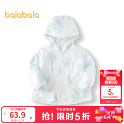 巴拉巴拉 儿童连帽外套 蓝色调00388 110