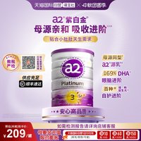 a2 Platinum紫白金系列 婴儿奶粉 澳版 3段