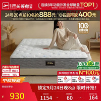 芝华仕 D026 独袋弹簧偏硬床垫 1.2*2m