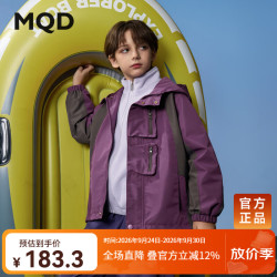 马骑顿 男童撞色拼接连帽风衣 紫色 140
