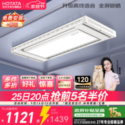 好太太 D-3070 电动晾衣架 航天+大屏照明