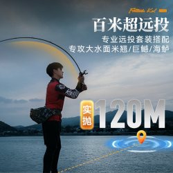 国王路亚 远投路亚竿全套纺车轮水滴轮翘嘴鱤鱼铁血龙骨pro套装
