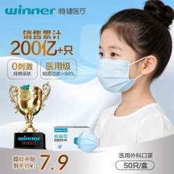稳健医疗 604-009037 一次性医用外科口罩 儿童款 50片 蓝色
