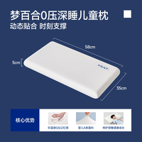 移动端：MLILY 深睡儿童枕头 护脊椎透气 枕芯