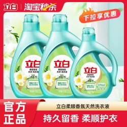 立白 天然茶籽除菌洗衣液 山茶幽香