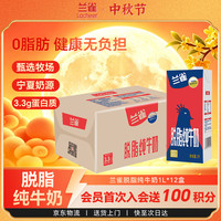 Laciate Lacheer 兰雀 唯鲜 高钙全脂牛奶 1L*12盒