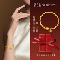 移动端：潮宏基 古法盘缠金 女士黄金手链