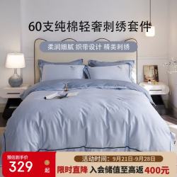 多喜爱 60支全棉亲肤四件套 1.5米床 203*229cm