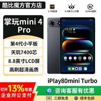 移动端：酷比魔方 70 Pro 90Hz高刷 平板电脑