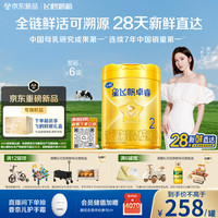飞鹤 星飞帆卓睿系列 较大儿奶粉 国产版 2段 750g*6罐