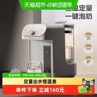 88VIP：babycare 恒温壶婴儿专用泡奶机定量出水家用自动冲奶饮水机