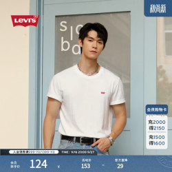Levi's 2023夏季男士休闲潮流短袖刺绣LOGO质感t恤时尚易穿搭 白色 M