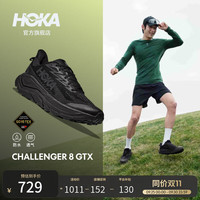 HOKA CHALLENGER 8 GTX 防水登山鞋 黑色/炭黑色宽版 42.5