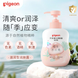 贝亲 润肤乳 婴儿身体乳 宝宝护肤保湿 水三角润肤露滋润型 500ml