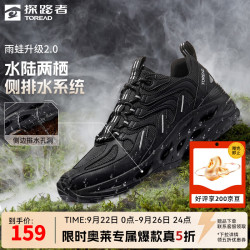 探路者 雨蛙溯溪鞋户外防泼水凉鞋透气缓震耐磨涉水鞋两栖涉溪鞋
