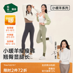 松山棉店 加绒加厚提臀保暖裤女士抗静电含羊毛显瘦瑜伽打底鲨鱼裤可外穿 灰色-中厚暖380-(-5~5°C) M （95-110斤）